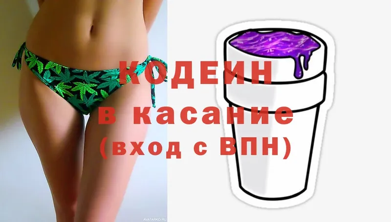 Кодеин напиток Lean (лин)  цены наркотик  Алексеевка 